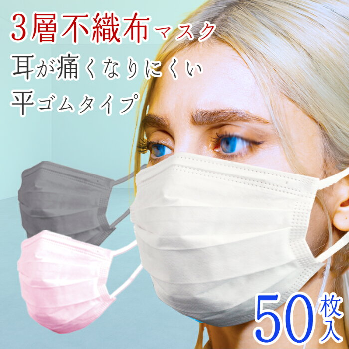 【15時まで決済で当日出荷対応】【即納】マスク 不織布 立体 50枚 オメガ ホワイト カラー プリーツマスク ふつう 大人 平ゴム オススメ 耳が痛くならない 白 三層構造 花粉99,9%カット 柄なし 使い捨て