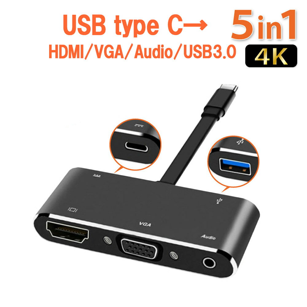 USB Type-C HDMI VGA USB3.0 PD充電 充電しながら映像出力可能 2画面 3画面 ミラーリング タイプc usbc hdmiケーブル 変換 アダプター アダプタ ハブ 変換ケーブル 4k VGA Audio USB3.0 ディスプレイ増設 デュアルモニター Apple MacBook Mac Book Pro iMac iPhone15 pro