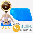 【即納】ゲルクッション | ジェルクッション クッション ハニカム ラージ 特大 座布団 二重 大 大きめ 椅子用 大きいサイズ 車 オフィス 構造 カバー付き 洗える 椅子 座り仕事 床 座る デスクワーク ジェル 大型