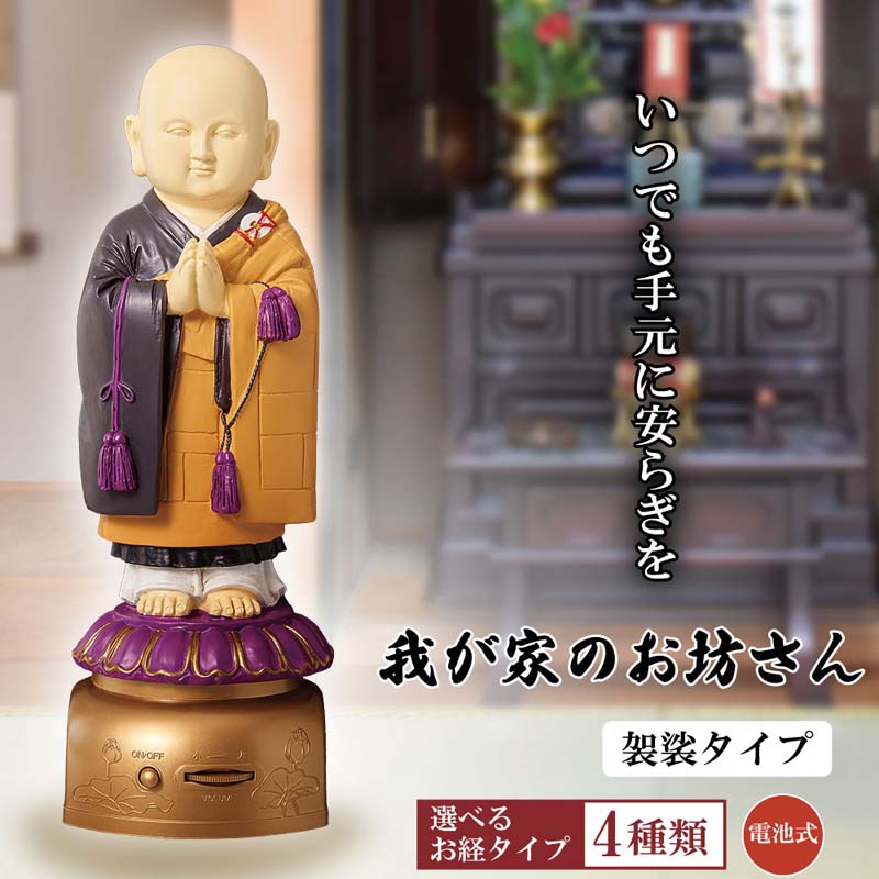 仏膳(霊供膳) 木製金虫塗り 7寸 巾21.2cm×高さ10.2cm 【送料無料】【お盆用品 仏具 お彼岸 お供え用 お膳 仏膳 精進料理 セット 木製 仏壇 仏壇用 飾り 霊前 仏前 金虫塗り】