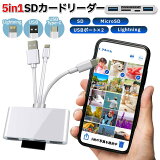 ɥ꡼ SD micro-SD USB ꡼ ץ ɥå󥰥ơ ϥ type-a Type-c Lightning 5in1 ޥ ܡ ǡܹ ޥ Ѵץ Хåå ¨ǧ ɥ饤֥쥳 iphone ǡ  ѥ  ܤ ˡ