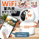 防犯カメラ ワイヤレス 監視カメラ ペットカメラ WI-FI スマホ対応 355度 回転 見守り ベイビー 赤ちゃん こども 動体検知 アラーム 会話 通話 microSDカード対応 監視カメラ 犬型 テーブル置き 天井設置 スマホ スマフォ