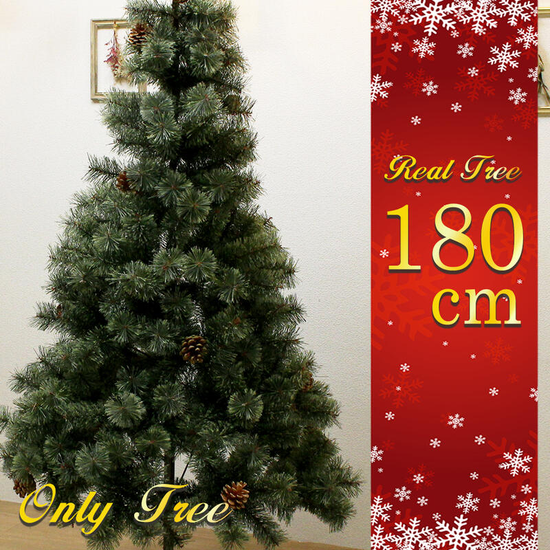 【即日発送】【 LEDライト 付き セット 】 クリスマスツリー 180cm 2022ver ツリーのみ 組立式 コンパクト クリスマス イベント パーティー 豊富な枝数 2022ver. ツリー オーナメント なし お…