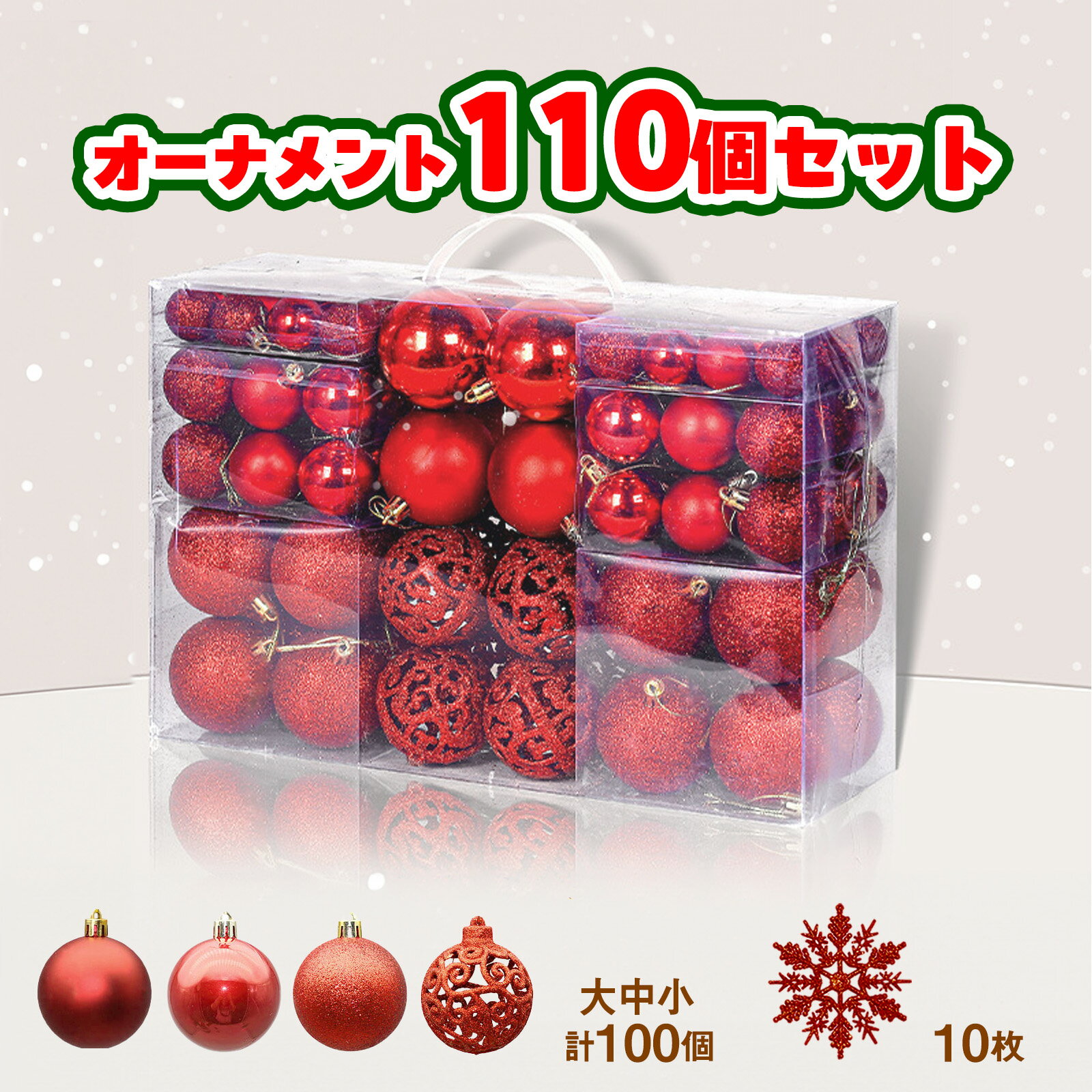 楽天市場】赤(クリスマスオーナメント|クリスマス 楽天市場】赤(クリスマスオーナメント|クリスマス