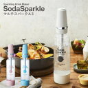 ソーダスパークル マルチスパークル3 MS3 SodaSparkle Multi sparkleIII ソーダメーカー 家庭用炭酸水 キッチン便利グッズ 健康 炭酸 電源不要 アウトドア 1年間メーカー保証