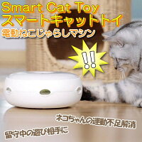 猫 おもちゃ 電動 猫じゃらしの通販 価格比較 Tira