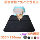 【LINE友達15日限定 5％クーポン】猫用 トイレマット 【全7色】 Lサイズ（約45cm×60cm） えさ皿敷き ランチョンマット 肉球タイプ ペット 砂取りマット ネコ ペット用品 グレイ グレー ベージュ ブラウン ブルー ピンクレッド エメラルド ねこ neko