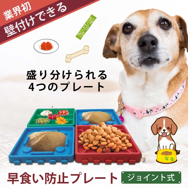 餌やり器 給餌器 エサ用プレート 早食い防止 健康管理 ジョイント 犬 猫 ドッグフード キャットフード ごはん 給餌 ペット 吸盤 壁付け 自由に組み合わせ かわいいデザイン おやつ ぺろぺろ