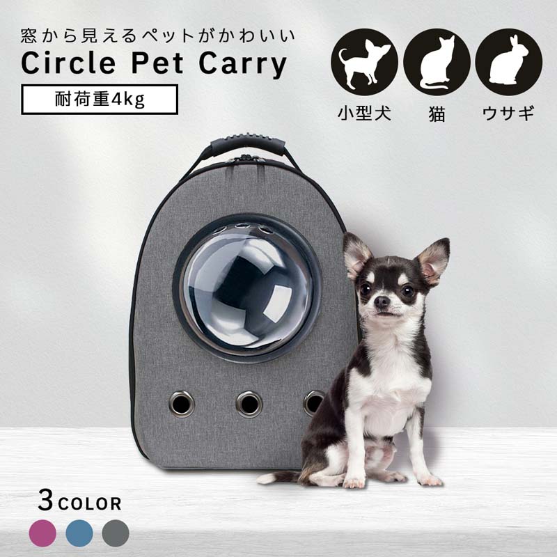 【即納】キャリーバッグ リュック 猫 おしゃれ かわいい ペット 宇宙船 バックパック 犬 ドーム型窓 バック リュック…