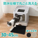 商品名： 砂取りマット 猫砂 マット 砂取りマット 猫 トイレマット 猫用 猫砂キャッチャー 猫砂マット トイレ マット 猫トイレ用品 ペット 二重構造 滑り止めマット 清潔 簡単 猫トイレ用品 飛び散り防止 ケージに入るコンパクトサイズ 30×45cm トイレ好きな猫ちゃんのために、いつでもお部屋を清潔に保ちます。 猫砂が周囲へ飛び散ることに悩まされてる方は是非！ そんなお悩みをお持ちの飼い主さんにおすすめの砂取りマットです！ お洒落なインテリアに似合うスッキリとしたデザイン！ 【無毒性EVA材料】 　軽量・丈夫で耐久性があり、環境に優しい無毒性のEVA素材で作られております。 柔らかい素材でできており猫の足に優しく快適に歩けます。 　丈夫なEVA素材でペットの爪による傷やひっかきに強く安心してお使いいただけます。 【二重構造】 猫砂マットは二重構造で、猫の足に付いた砂が落ちるとマットの間に挟まり、 マットの内部に集まった砂を再利用することができます。 ペットの足裏に付いた砂などもハチの巣構造でマットの中に集めてくれます。 猫砂の飛散を防ぎ、猫のトイレの周りを清潔に保ち、清掃時間を節約します。 【防水底層防カビ】 上層は無毒性EVA材質、底層は防水デザイン。 湿気を吸収し、カビの発生や臭気の拡散を抑制するために独立気泡構造を採用。 滑り止め機能も兼ね備えています。 【お手入れが簡単】 従来の猫砂マットと比較して、お手入れの時間と労力を短縮できます。 お手入れの際は掃除機やブラシで簡単に掃除が可能。 水洗いや、濡れたスポンジやタオルで拭いても綺麗になります。 【携帯便利】 軽量で持ち運びが便利。家の中はもちろん車の中、外出先など様々なシーンでご使用いただけます。 猫砂シート カラー ブラック、ベージュ 製品サイズ サイズ:約30*45cm　厚さ約:1.5cm　重量:約156g 素材 無毒性のEVA素材 セット内容 マット1枚 生産国 中国 注意事項 ・モニターにより色の見え方が実際の商品と多少異なることがございます。 　あらかじめご了承くださいませ。 ・2つ折りで梱包してから出荷しております。到着時は折り目ができる場合がございますが、ならしていただければ、 　平らになります。ただし、場合によって完全に折り目が取れない可能性がございますので、 　予めご了承のうえ、ご購入くださいませ。↓猫砂マット種類豊富！↓ ※輸送時の擦れや細かなキズがある場合がございます。 必ずご理解の上ご購入ください。↓↓↓↓↓注文はこちら↓↓↓↓↓