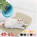 猫 トイレ用 猫砂マット 砂取りマット 49×65cm トイレマット 猫用 猫砂キャッチャー 折り畳み 犬 トイレマット 猫砂飛散防止 猫砂取りマット 猫トイレ...