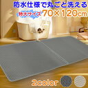 猫 トイレ用 砂取りマット 70×120cm 猫 トイレマット 猫用 猫砂キャッチャー 折り畳み 犬 猫砂マット トイレマット 猫砂飛散防止 猫砂取りマット 砂...