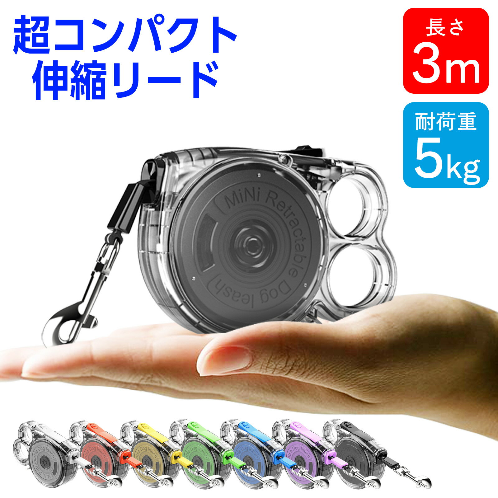 Rakuten - 【P5倍 SALE限定】【2026年最新製品】伸縮リード 犬 リード 3m 伸縮 小型犬 お散歩 ストラップ おしゃれ 軽い 犬用 超小型犬 伸びるリード パピー ドッグリード ロングリード