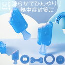 犬 おもちゃ 冷たい ひんやり 熱中症予防 凍らせる 保冷剤 楽しい 良く遊ぶ 丈夫 噛み応え抜群 安全素材 小型犬 中型犬 おしゃれ プレゼント 人気 かわい...