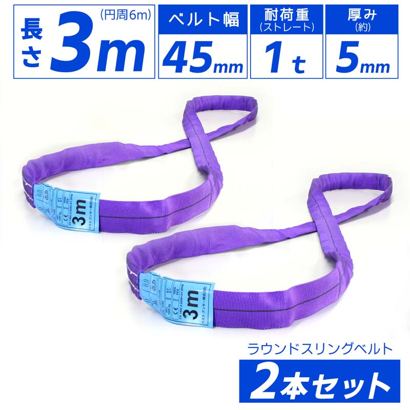 2ܥå ɥ쥹 󥰥٥ Ѳٽ1000kg 45mm Ĺ3m 6m 饦ɥ եȥ 륹...