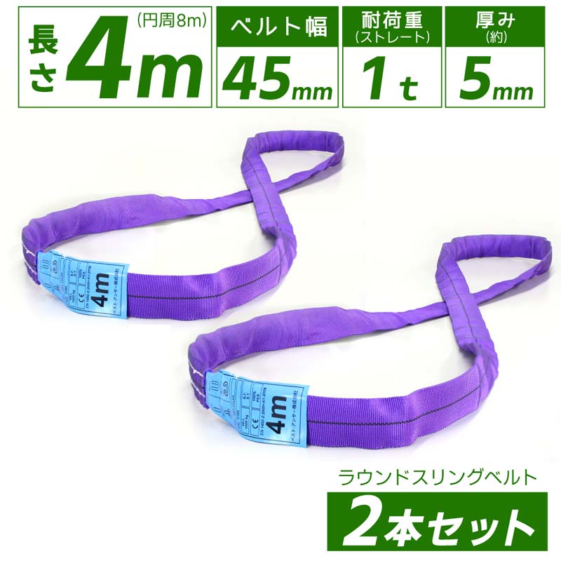 2ܥå ɥ쥹 󥰥٥ Ѳٽ1000kg 45mm Ĺ4m 8m 饦ɥ եȥ 륹...