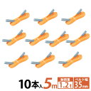 【10本セット】スリングベルト スリング 幅35mm 5m 10pcs 高品質 ナイロンスリング ベルトスリング 繊維ベルト 吊ベルト 長さ5m 運搬ベルト 運...