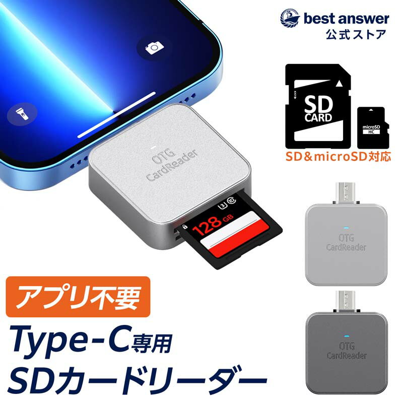 【アプリ不要最新版】iphone データ 移行 sd カード SDカードリーダー pixel データ移行 データ保存 スマホ データ転送 バックアップ メモリ 写真 保存 データ 保存 aodroid microSDカード 容量オーバー ハブ Type-C OTG対応 USB Type-C