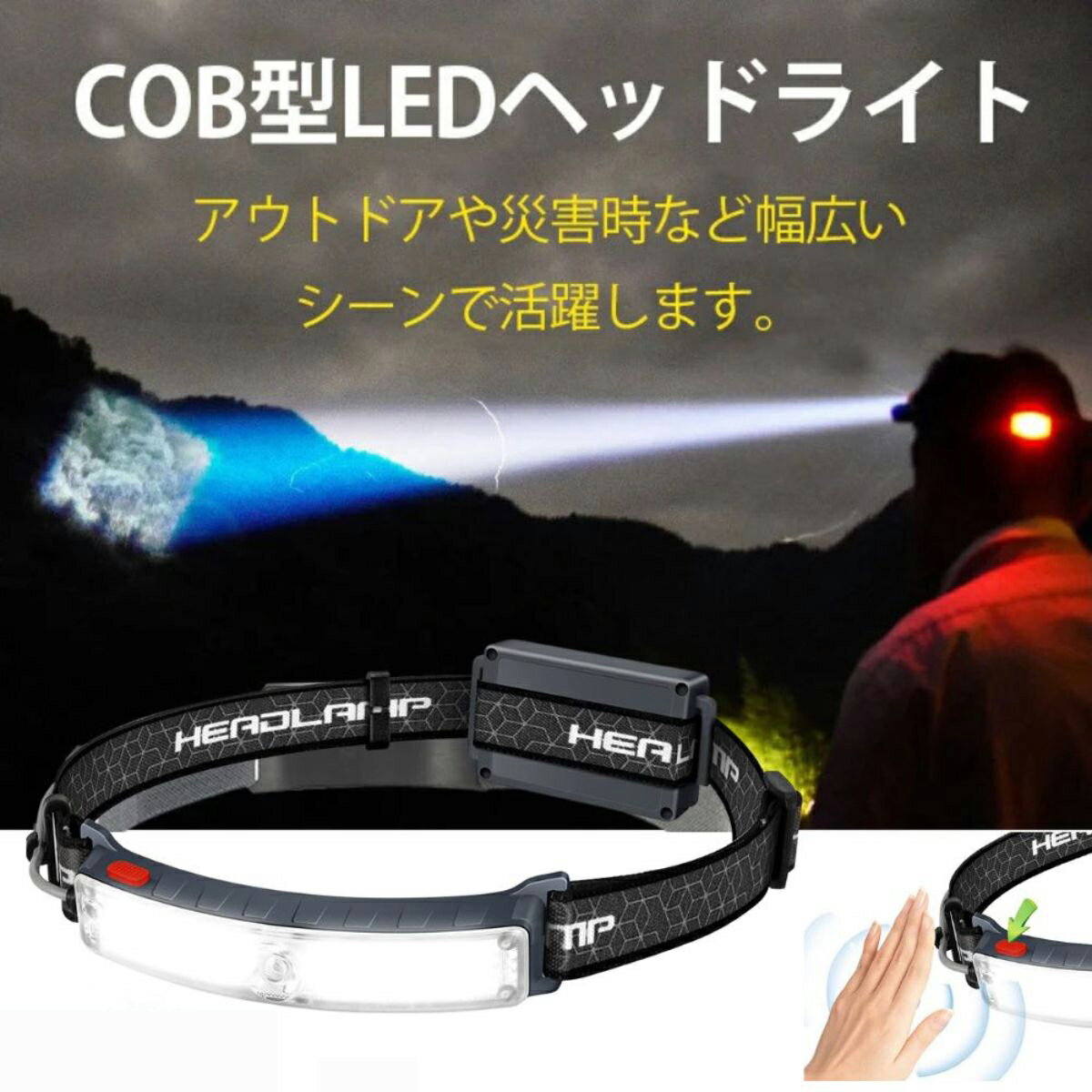 ヘッドライト led 充電式 アウトドア