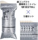 携帯トイレ 非常用トイレ 小便 おしっこ 凝固剤 付 男女兼用 渋滞用 災害用 持ち帰り袋付き 700cc