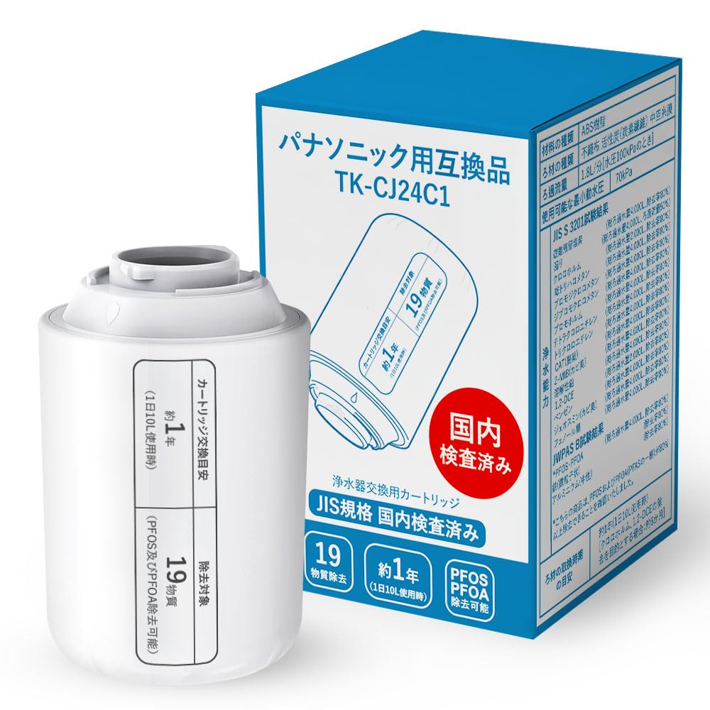 Panasonic TK-CJ22C1 浄水器カートリッジ2箱 楽天市場】tk-cj22c1カートリッジの通販