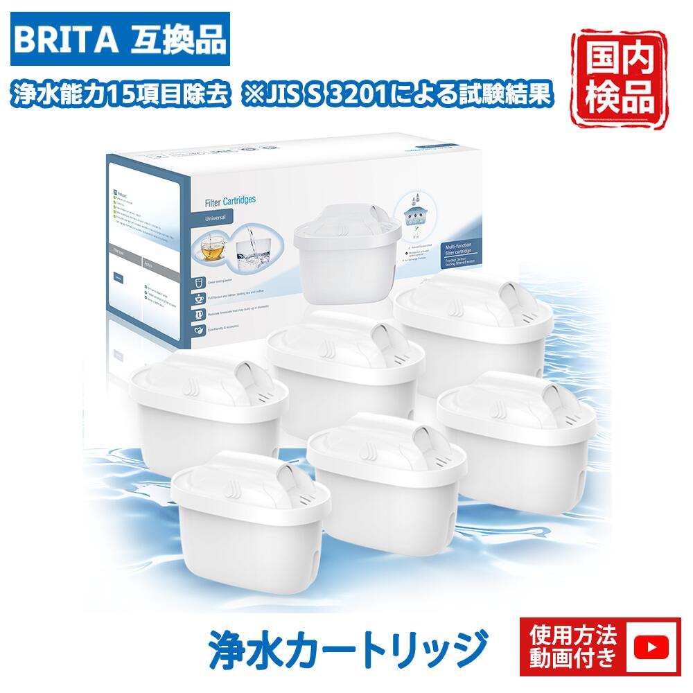 樂天商城 - ブリタ互換 カートリッジ 浄水ポット カートリッジ brita互換 カートリッジ フィルター 浄水器 カートリッジ マクストラ ピュアパフォーマンス MAXTRA 交換用カートリッジ 浄水器 ポット用 天然ヤシガラ活性炭配合 浄水ジャグ用 互換品