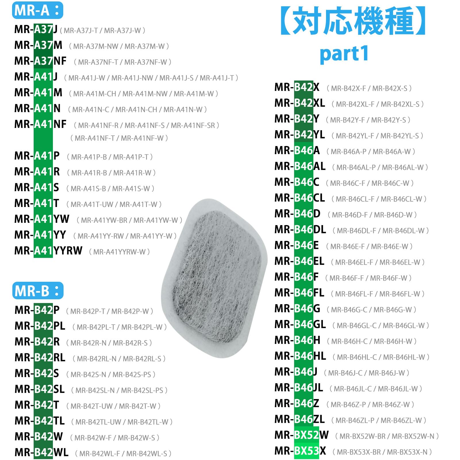 MRPR-01FT 製氷機フィルター M20VJ5526M20CM5526M20KW0526の同等品冷蔵庫冷蔵庫用カルキクリーンフィルター抗菌浄水フィルターカルキクリーン【互換品】1枚入り