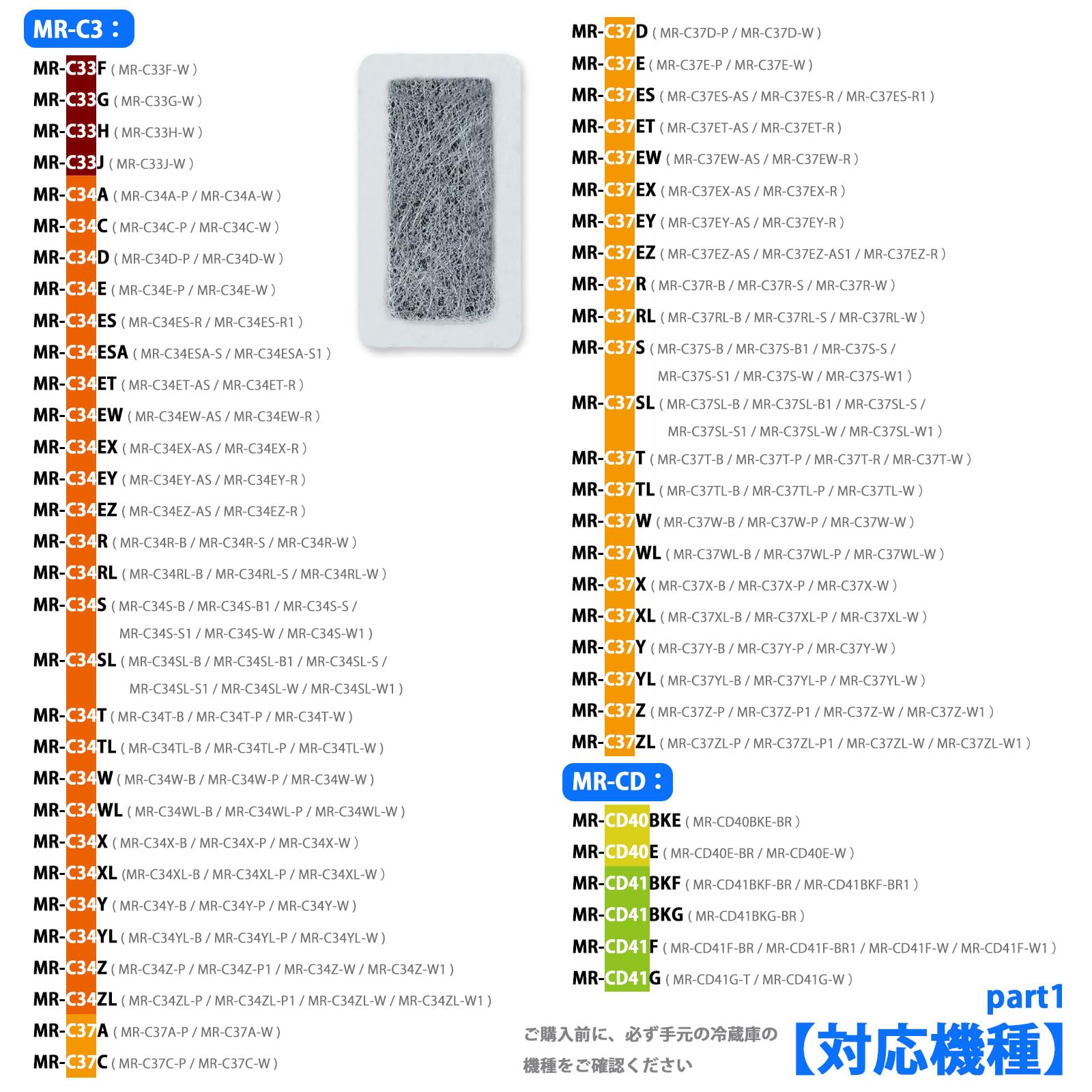 MRPR-51FT 浄水フィルター冷蔵庫自動製氷用浄水フィルター冷凍冷蔵庫製氷機フィルターMRPR51FT（M20KY6526/M20CM4526の同等品、M20KY6526/M20CM4526と同じサイズ）2枚入り