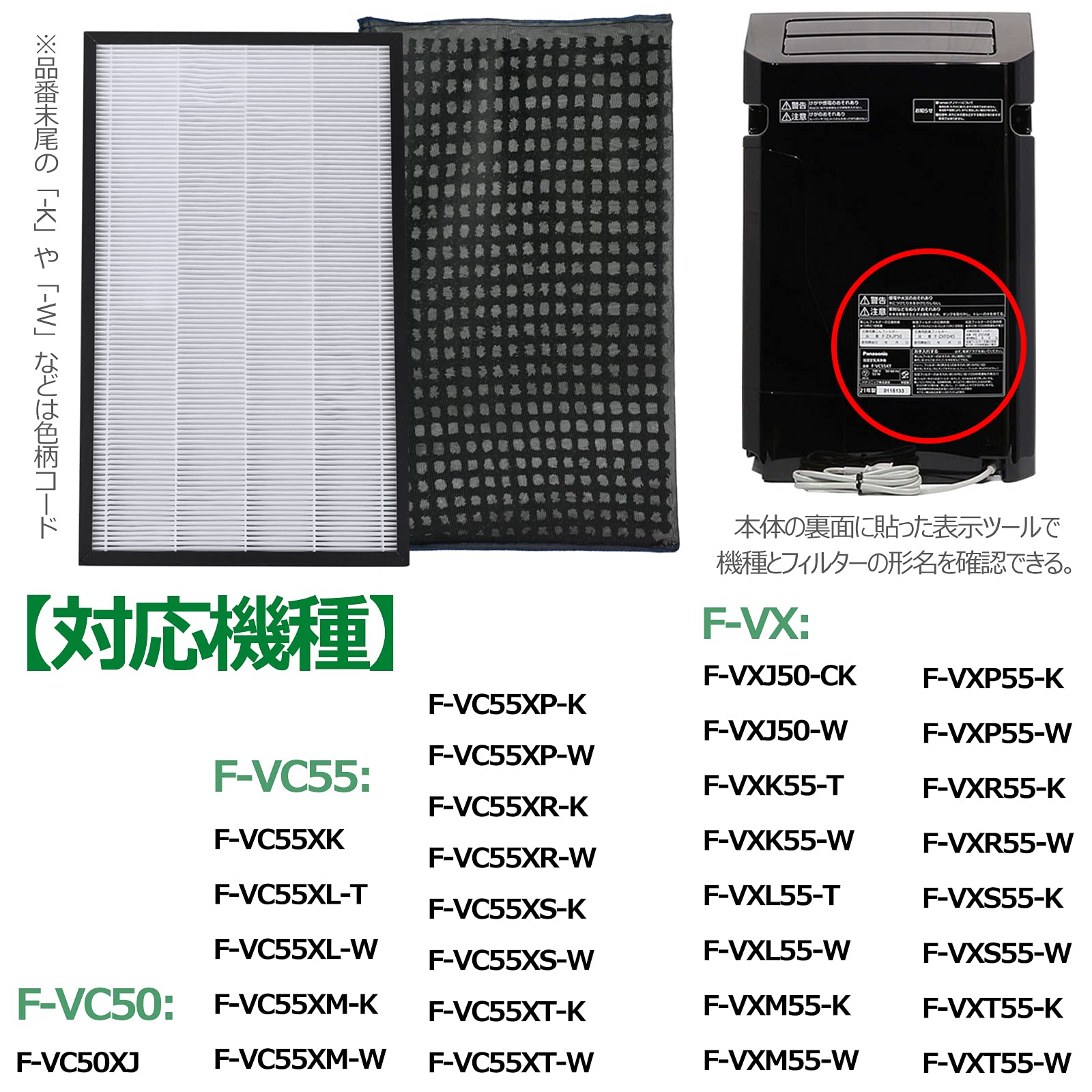 F-ZXJP50 集じんフィルター F-ZXFD45 脱臭フィルター Panasonic互換 フィルター 空...