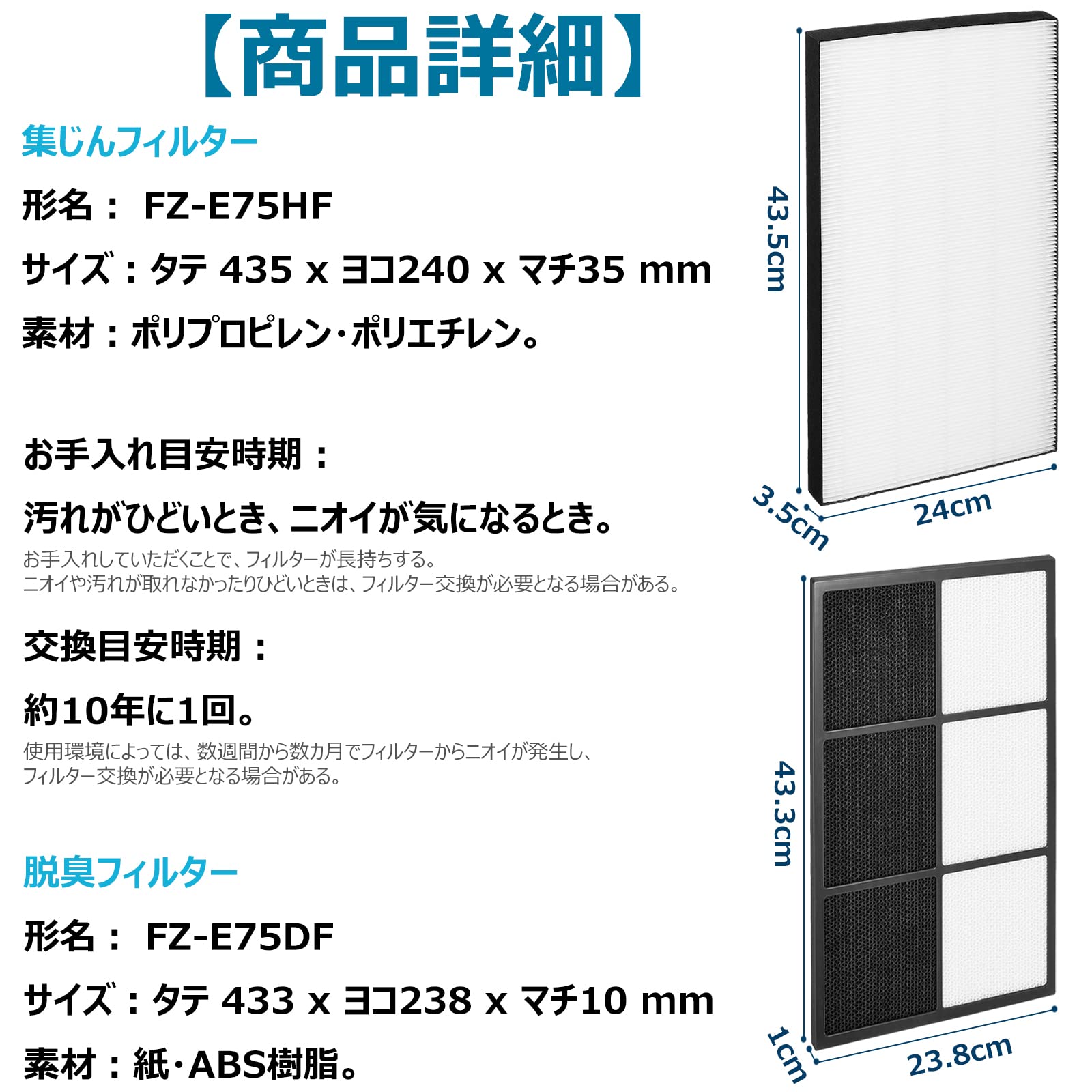 FZ-E75HF 集じんフィルター シャープ互換 FZ-E75DF 脱臭フィルター 空気清浄機 フィルター 加湿空気清浄機用 KI-EX75 KI-FX75 KI-750Y8 KI-J75YX KI-X75E5 KI-X75E4 KI-H75YX KI-WF75 KI-X75E6 KI-F75E3 対応 消耗品 1セット入り 互換品 3
