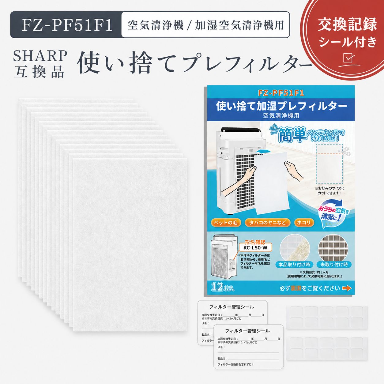 楽天市場】シャープ 空気清浄機 説明書の通販