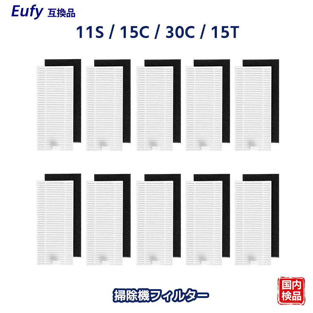 Cleaners - 11S フィルター Eufy互換 15C 30C 15T 交換用フィルター フィルターセット 交換用フィルターセット 交換 掃除機用フィルタ 消耗品 10点セット 互換品