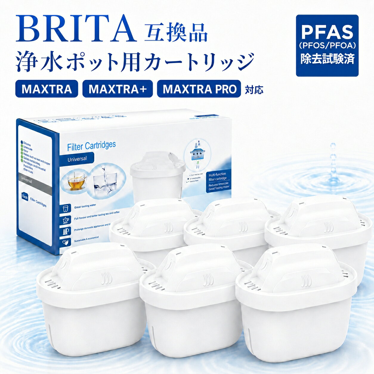 乐天商城 - BRITA互換 浄水ポット用カートリッジ ブリタ互換品 2/4/6/8個セット MAXTRA MAXTRA+ MAXTRA PRO対応 交換用フィルター マクストラ マクストラプラス マクストラプロ PFAS PFOS/PFOA 除去試験済み 浄水器 カートリッジ
