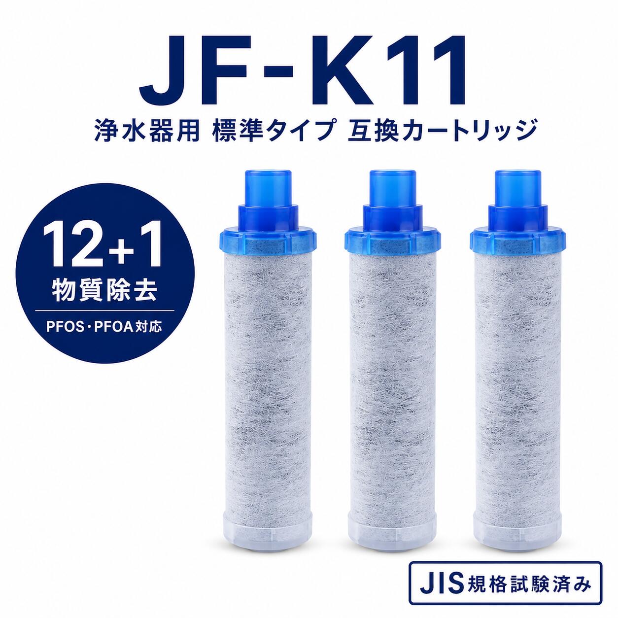 楽天市場】リクシル 浄水器 カートリッジ jfk11の通販