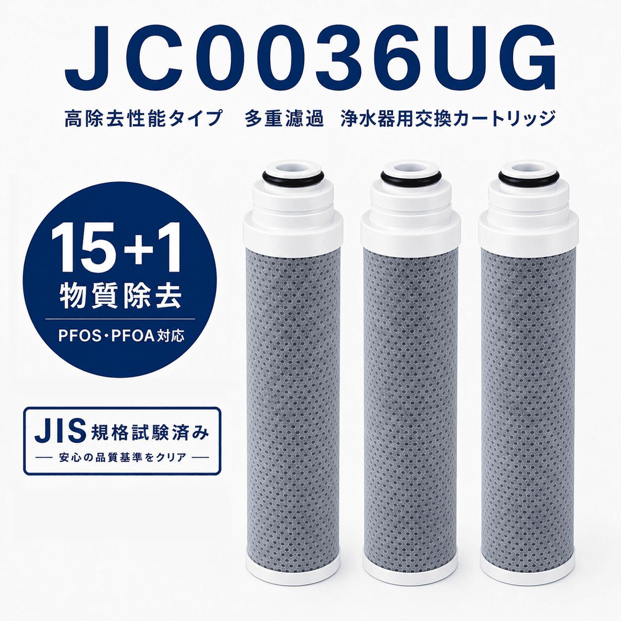 楽天市場】浄水 カートリッジ タカギ ja4の通販