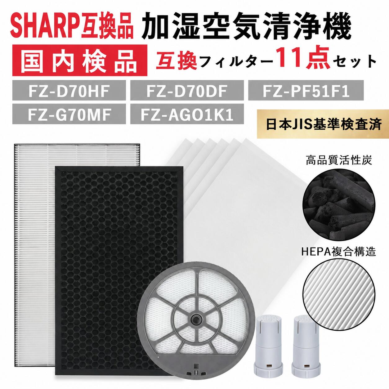 集塵フィルタ交換済　シャープ加湿空気清浄機 KI-HS70-W SHARP（シャープ） KI-HS70-H 加湿空気清浄機 空気清浄〜31畳・加湿
