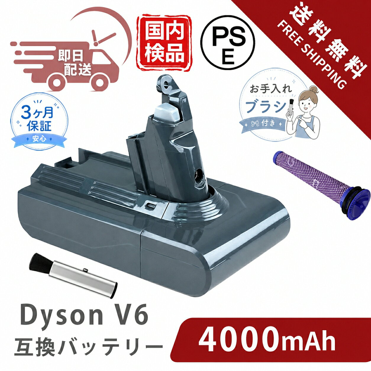 v6 バッテリー 掃除機用 ダイソン 互換 v6バッテリー 【PL保険(1億円補償)】 dc62 sv07 バッテリー dyson 互換 967810-20 掃除機 バッテリー 965661-01 プレフィルター DC62 DC61 DC63 DC59 DC58 SV07 SV06 SV05 SV04 SV03 SV08 4000mAh PSE認証済み バッテリー 互換品