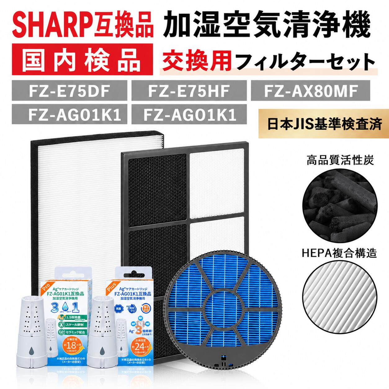 楽天市場】シャープ 空気清浄機用 集じんフィルター fz－e75hfの通販