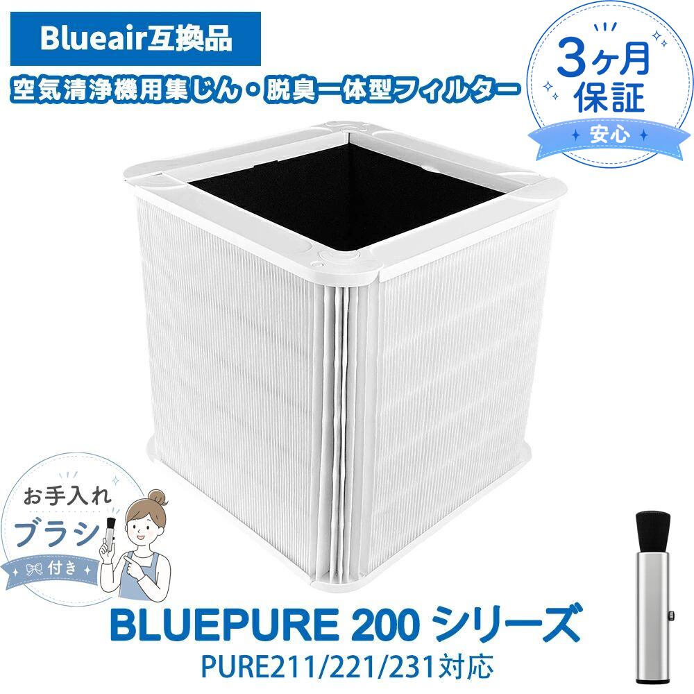 楽天市場】blue pure 200 series particle + carbon filterの通販