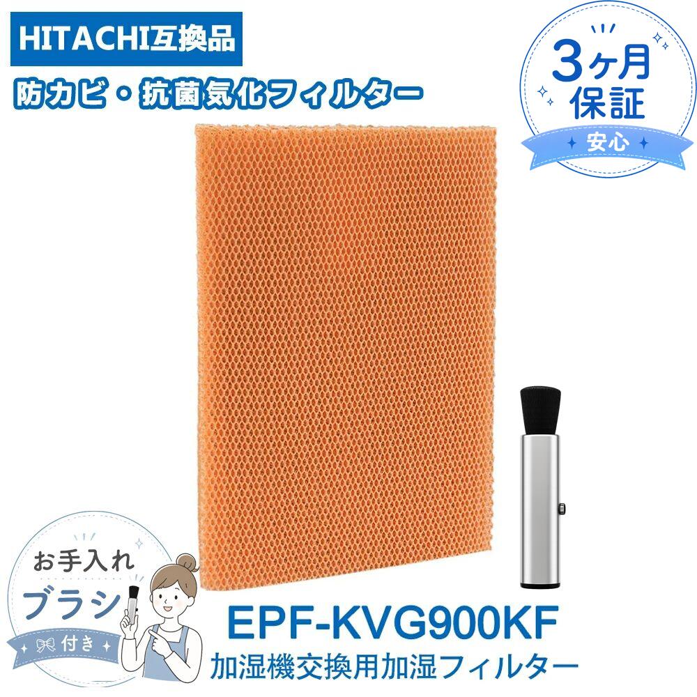 楽天市場】日立 ep-nvg70 加湿フィルターの通販