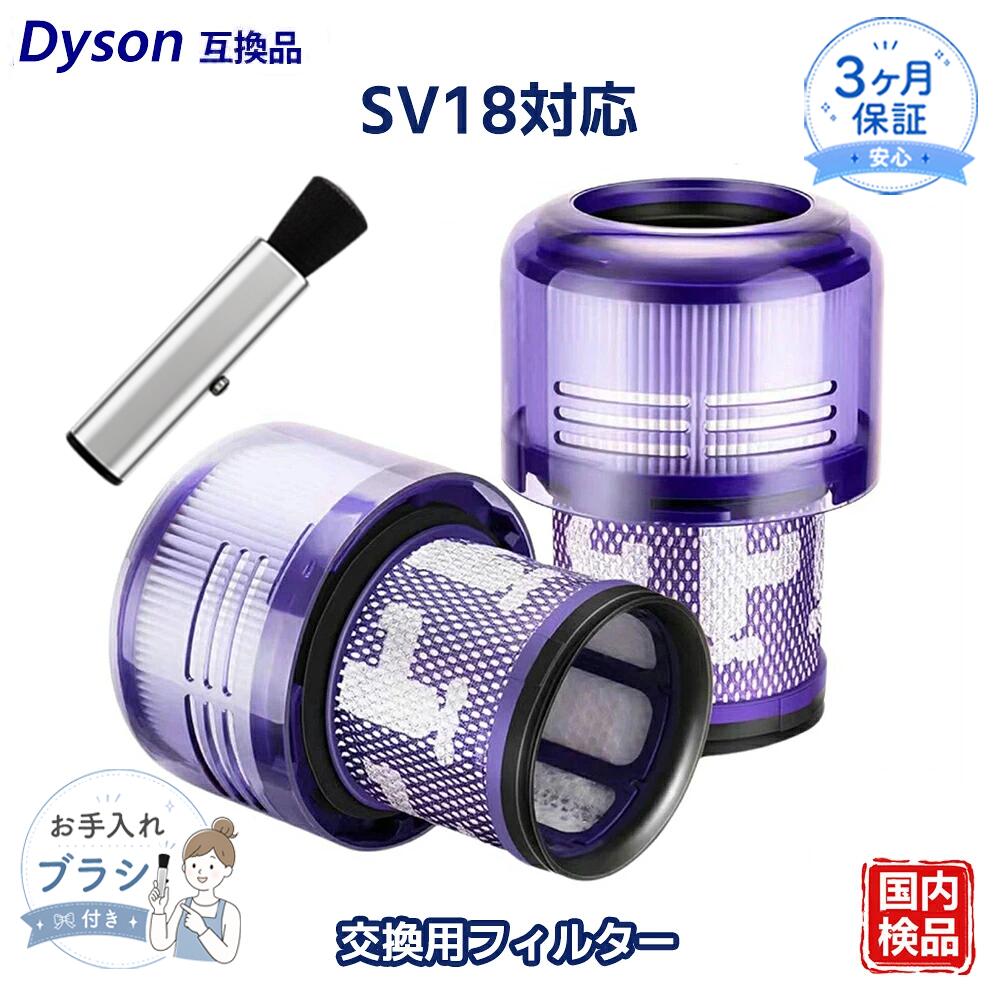 楽天市場】ダイソン sv18 部品の通販