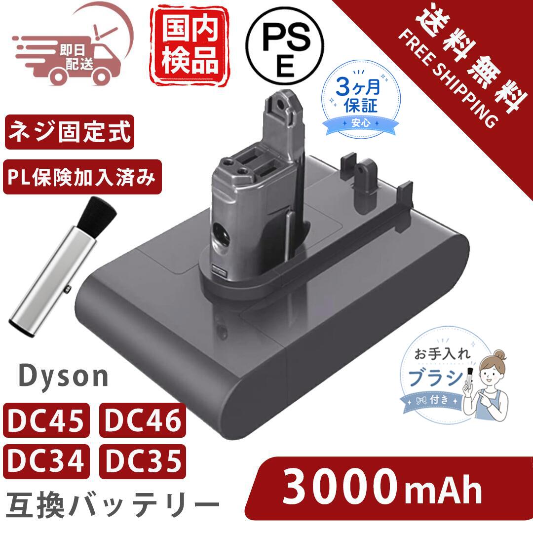 楽天市場】ダイソンdc35タイプb バッテリーの通販