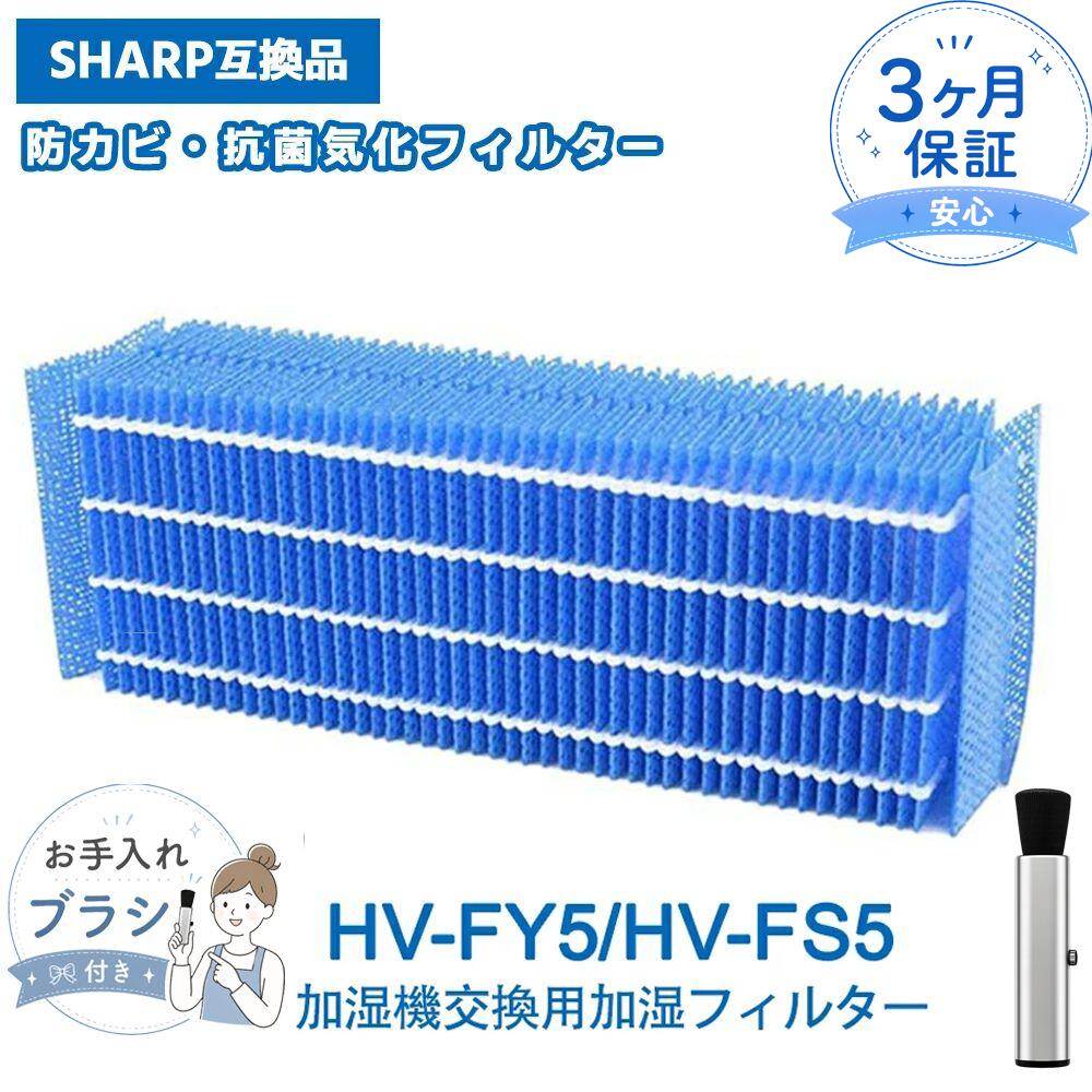 商品詳細 ブランド BBT／ベスター本舗 材質 レーヨン・PET（抗菌・防カビ加工） 形名 HV-FY5 / HV-FS5 重量 約0.31kg 商品特長 加湿フィルターは抗菌・防カビ加工済みで、清潔に使用可能 長寿命設計で、8シーズン使用可能。経済的で交換頻度が少ない 定期的なお手入れで、加湿性能を維持お手入れの目安 約2週間に1回のお手入れを推奨 においや加湿量が低下した場合は、加湿フィルターの交換をおすすめしますパッケージ内容 HV-FY5 / HV-FS5 加湿フィルター × 4対応機種 HV-50E1 / HV-50E6 / HV-50E7 / HV-50E8 / HV-50E9 HV-70E1 / HV-70E6 / HV-70E7 / HV-70E8 / HV-70E9 HV-50E4J / HV-50E5J / HV-70E4J / HV-70E5J HV-500CX / HV-700CX HV-A50 / HV-B50 / HV-C50 / HV-D50 / HV-E50 / HV-F50 / HV-G50 HV-A70 / HV-B70 / HV-C70 / HV-D70 / HV-E70 / HV-F70 / HV-G70 HV-D50E2 / HV-D70E2 / HV-E50E3 / HV-E70E3 / HV-F50E4 / HV-F70E4 / HV-G50E5 / HV-G70E5 HV-S50E2 / HV-S70E2 / HV-T50E3 / HV-T70E3 HV-S50CX / HV-S70CX / HV-T50CX / HV-T70CX / HV-U50CX / HV-U70CX HV-W50CX / HV-W70CX / HV-Y50CX / HV-Y70CX / HV-Z50CX / HV-Z70CX免責事項 本商品は純正品ではなく、オリジナル部品交換用に設計された互換品です 記載のブランド名や型番は適合性を示す目的のみ使用しています&nbsp; メーカー希望小売価格はメーカーカタログに基づいて掲載しています