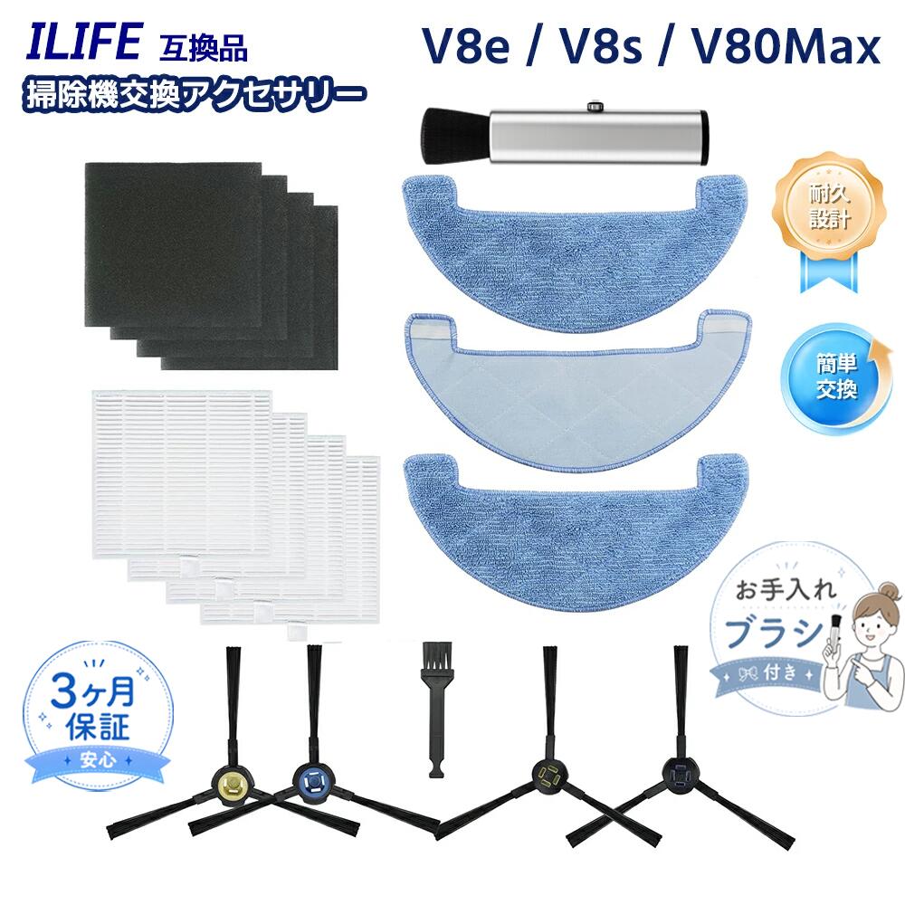 楽天市場】ilife v8s ロボット掃除機（家電）の通販