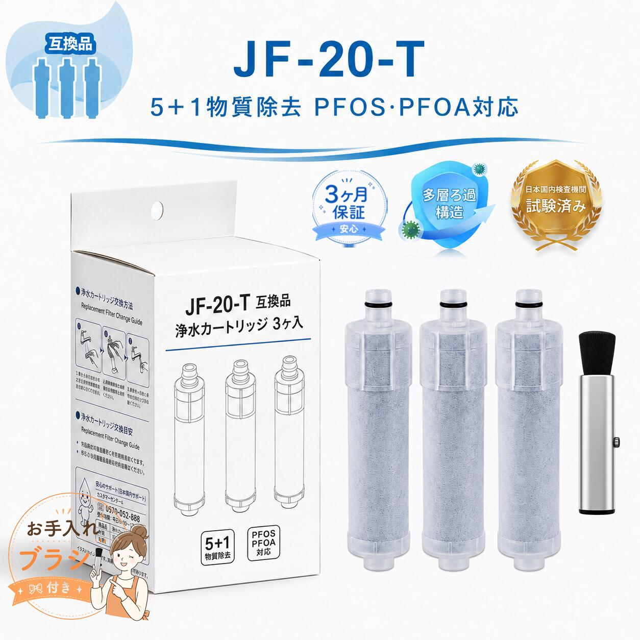 楽天市場】inax 浄水カートリッジ jf-20-tの通販