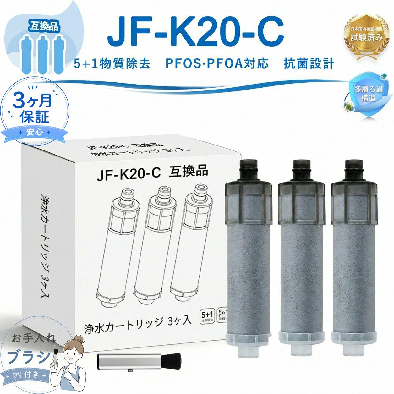 製品仕様 メーカー BBT＼ベスター本舗 フィルター材質 ポリプロピレン・活性炭・不織布構造 本体サイズ 約116×28mm 重量 約0.04kg（1本あたり） 適合カートリッジ品番 対応型番 JF-K20 / JF-20 / JF-21 / JF-22 / JF-K21 / JF-K22 ろ過性能 除去対象物質 5+1物質対応（ベーシック浄水タイプ） 一次ろ過層 不織布フィルターにより赤サビ・砂・濁りなどを除去 吸着ろ過層 活性炭により残留塩素・カビ臭・溶解性鉛・農薬成分を低減 交換ガイド 交換目安期間 約6ヶ月（1日約13L使用想定） 補足事項 水質や使用環境により交換時期が前後する場合があります 製品特徴 環境対応 環境負荷を抑えた素材を使用しています 浄水性能 家庭用飲料水の品質向上を目的とした浄水設計 適合水栓機種例 JF-1450シリーズ JF-1450SX / JF-1450SXN / JF-1451SX / JF-1451SXN JF-1451SYX / JF-1451SYXN / JF-1456SYX / JF-1460SX JF-2450シリーズ JF-2450SX / JF-2450SXN / JF-2451SX / JF-2451SXN JF-2430S / JF-2432S / JF-2436S JF-6450シリーズ JF-6450SX / JF-6450SXN / JF-6451SX / JF-6451SXN JF-ABシリーズ JF-AB461SYX / JF-AB461SYXN JF-AB466SYX / JF-AB466SYXN JF-ACシリーズ JF-AC461SX / JF-AC461SYX JF-AC466SX / JF-AC466SYX JF-ADシリーズ JF-AD461SYX / JF-AD461SYXN JF-AD466SYX / JF-AD466SYXN JF-AEシリーズ JF-AE461SYX / JF-AE461SYXN JF-AE466SYX / JF-AE466SYXN その他対応モデル RJF-301 / RJF-302 / RJF-303 RJF-771 / RJF-772 / RJF-865 RJF-871 / RJF-872 JF-L450SX / JF-S451SX / JF-T451シリーズ ご注意 免責事項 本商品はLIXIL(INAX)純正品ではありません。 記載型番は適合確認のための参考情報です。 型番 交換推奨期間 除去可能な物質数 JF-20 約3か月 5種類＋1種 JF-21 約3か月 12種類＋1種 JF-22 約2か月 15種類＋3種 JF-K20 約6か月 5種類＋1種 JF-K21 約6か月 12種類＋1種 JF-K22 約3か月 15種類＋3種 メーカー希望小売価格はメーカーカタログに基づいて掲載しています