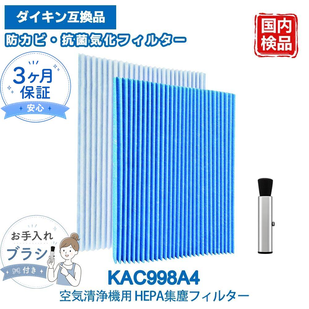 【抗菌機能付き】 フィルター（帯電性不織布材質) が、微小な粒子のホコリや花粉を吸着し、部屋の空気を綺麗にします。集塵、抗菌、抗ウイルス機能付きで赤ちゃんにも安心です。 ★ 白い面:静電繊維集じん濾過フィルターです。多分子構造で、空気中の花粉、塵ダニ、ペットの毛髪など有害物質をを静電気の原理で吸着させて、効果的に濾過します。 ★ 青い面:優れた材料を用いて、異臭、細菌を強力に吸着し分解します。 【交換の目安】 約1年（1枚） ※使用時間や設置場所により交換時期は異なります。 ※消耗品の為、汚れが目立ち効果が落ちているようでしたら、速やかに交換することをおすすめ致します。 【対応機種】 ACK75J ACM75G ACM75H ACM75J ACZ65J MC708 MC708J3 MC708K MC709 MC709B MC709J5W MC709K MC709Y MC75J MC75JBB MC75JJ6 MC75JK MC75JKS MC75JY MC808 MC808J3 MC808K MC809 MC809B MC809J5PW MC809K MC809Y MCA70E3 MCA70E4 MCA75JE5 MCA80E3 MCA80E4 MCK75J MCK75JBB MCK75JE5 MCK75JJ6 MCK75JK MCK75JKS MCK75JY MCZ659 MCZ65J MCZ65JE5 MCZ65JJ6 MCZ65JKS　（対応機種をお確かめの上、ご注文ください 。） 【メンテナンス】 消耗品の為、汚れが目立ち効果が落ちているようでしたら、速やかに交換することをおすすめ致します。 【Bestar(ベスター本舗) メーカー保証】 🏕商品到着後90日間の保証がございます。 🏕その他ご不明点やご心配な点がございましたらお気軽にお問い合わせ下さいませ。 【商品詳細】 ブランド BBT＼BAMBOOST 商品の寸法 30.5長さ x 30.5幅 x 0.7厚み cm 対応デバイス 空気清浄機 商品の重量 75 グラム - 免責事項： この商品は、オリジナル部品の交換を目的として設計された汎用商品です。ブランド名またはロゴは、それぞれの所有者の登録商標です。 この商品で示されるブランド名またはモデルは、互換性を示す目的でのみ使われています。 メーカー希望小売価格はメーカーカタログに基づいて掲載しています