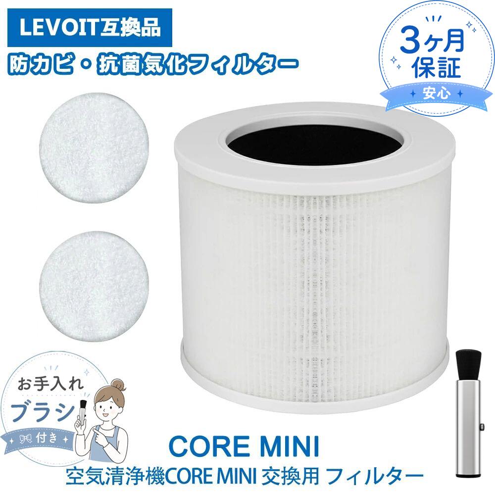 適用機種 対応モデル Levoit Core Mini 空気清浄機 （型番：LRF-C161-WJP） ご注意 ご購入前に必ずお手持ちの型番をご確認ください。 商品詳細 型名 Core Mini-RF（交換用フィルター） セット内容 3in1フィルター × 1枚 アロマパッド × 2個 サイズ 約123 × 142mm 材質 HEPAフィルター / 活性炭 交換目安 約1年 ※使用環境により前後する場合があります 商品特徴 3in1構造 プレフィルター・HEPAフィルター・活性炭フィルターの一体構造で、空気を清潔に保ちます。 集じん性能 ホコリ・花粉・ダニ・ペット由来の汚れなどの微細な粒子をしっかり捕集します。 脱臭機能 活性炭フィルターにより、生活臭などのニオイを吸着し、快適な空間づくりをサポートします。 アロマ対応 付属のアロマパッドにより、お好みの香りを楽しむことができます。 お手入れ・交換目安 お手入れ 2～4週間に1回、ブラシや掃除機で表面のホコリを取り除いてください。 交換サイン 以下の症状が見られる場合は交換をおすすめします。 ・動作音が大きくなる ・風量が弱くなる ・ニオイが気になる ・フィルターの目詰まりが確認できる ご注意 水洗い不可。水や液体での洗浄は行わないでください。 フィルター表示が点灯した場合は、清掃または交換を行ってください。 保証 保証内容 商品到着後90日間の保証がございます。 サポート ご不明点がございましたらお気軽にお問い合わせください。 ご注意 注意事項 本商品は純正品ではなく互換品です。 記載のブランド名・型番は適合性を示す目的で使用しております。 メーカー希望小売価格はメーカーカタログに基づいて掲載しています