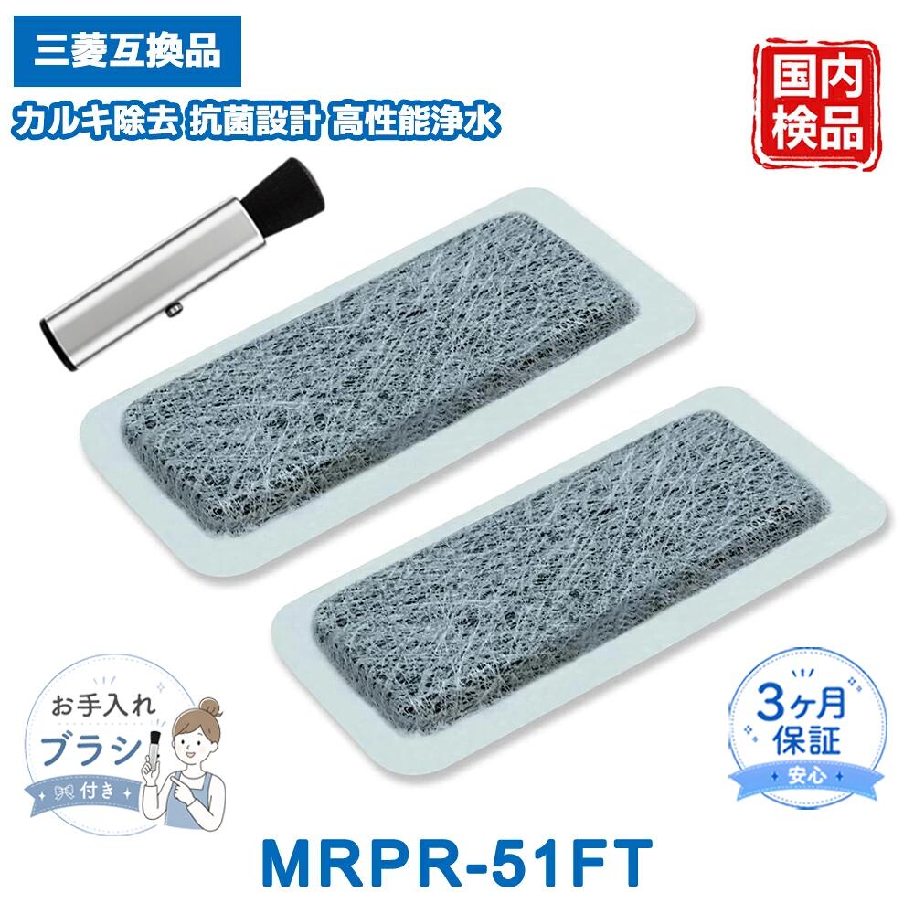 【商品詳細】 ブランド：BBT / ベスター本舗 材質：ポリエステル・活性炭 重量：約10g サイズ：約 5.7 × 3.1 × 0.4 cm（奥行き×幅×高さ） 【お手入れ目安】 ・週1回のお手入れを目安としてください。 ・水質によってカビが発生しやすい場合は、週2～3回のお手入れをおすすめいたします。 ・浄水フィルターに水あか等が詰まると、製氷できなくなる場合があります。 【交換目安】 ・約1～3年 ※水質などの違いにより、交換時期が早まる場合があります。 ※目詰まり・破損・カビが発生した場合は、目安期間に関わらず速やかに交換してください。 【ベスター本舗メーカー保証】 ・商品到着後90日間の保証付き ・ご不明点やご心配な点がございましたら、お気軽にお問い合わせください。 【対応機種】 MR-C33F / MR-C33G / MR-C33H / MR-C33J / MR-C34A / MR-C34C / MR-C34D / MR-C34E / MR-C34ES / MR-C34ESA / MR-C34ET / MR-C34EW / MR-C34EX / MR-C34EY / MR-C34EZ / MR-C34R / MR-C34RL / MR-C34S / MR-C34SL / MR-C34T / MR-C34TL / MR-C34W / MR-C34WL / MR-C34X / MR-C34XL / MR-C34Y / MR-C34YL / MR-C34Z / MR-C34ZL / MR-C37A / MR-C37C / MR-C37D / MR-C37E / MR-C37ES / MR-C37ET / MR-C37EW / MR-C37EX / MR-C37EY / MR-C37EZ / MR-C37R / MR-C37RL / MR-C37S / MR-C37SL / MR-C37T / MR-C37TL / MR-C37W / MR-C37WL / MR-C37X / MR-C37XL / MR-C37Y / MR-C37YL / MR-C37Z / MR-C37ZL / MR-CD40BKE / MR-CD40E / MR-CD41BKF / MR-CD41BKG MR-CD41F / MR-CD41G / MR-CG33E / MR-CG33EE / MR-CG33EF / MR-CG33EG / MR-CG33EL / MR-CG33F / MR-CG33FL / MR-CG33G / MR-CG33GL / MR-CG33H / MR-CG33HL / MR-CG33TE / MR-CG33TEL / MR-CG37E / MR-CG37EE / MR-CG37EF / MR-CG37EL / MR-CG37F / MR-CG37FL / MR-CG37G / MR-CG37GL / MR-CG37H / MR-CG37HL / MR-CG37TE / MR-CG37TEL / MR-CL38M / MR-CL38ML / MR-CL38N / MR-CL38NF / MR-CL38NFL / MR-CL38NL / MR-CL38P / MR-CL38PL / MR-CM38N / MR-CM38NF / MR-CM38NFL / MR-CU33J / MR-CU33JL / MR-CU33M / MR-CU33ML / MR-CU33N / MR-CU33NF / MR-CU33NFL / MR-CU33NL / MR-CU33P / MR-CU33PL / MR-CU37J / MR-CU37JL MR-CU37M / MR-CU37ML / MR-CU37N / MR-CU37NF / MR-CU37NFL / MR-CU37NL / MR-CU37P / MR-CU37PL / MR-CX27C / MR-CX27D / MR-CX27E / MR-CX27F / MR-CX27G / MR-CX27H / MR-CX27J / MR-CX30BKE / MR-CX30BKF / MR-CX30BKG / MR-CX30E / MR-CX30F / MR-CX30G / MR-CX30H / MR-CX30J / MR-CX33A / MR-CX33AL / MR-CX33C / MR-CX33CL / MR-CX33D / MR-CX33DL / MR-CX33E / MR-CX33EA / MR-CX33EC / MR-CX33ED / MR-CX33EL / MR-CX33F / MR-CX33FL / MR-CX33G / MR-CX33GL / MR-CX33H / MR-CX33HL / MR-CX33J / MR-CX33JL / MR-CX37A / MR-CX37AL / MR-CX37C / MR-CX37CL / MR-CX37D / MR-CX37DL / MR-CX37E / MR-CX37EA / MR-CX37EC MR-CX37ED / MR-CX37EL / MR-CX37F / MR-CX37FL / MR-CX37G / MR-CX37GL / MR-CX37H / MR-CX37HL / MR-CX37J / MR-CX37JL / MR-F40R / MR-F40S / MR-F40T / MR-K405N / MR-K405NT / MR-K406T / MR-K407T / MR-K40J / MR-K40JL / MR-K40NF / MR-K40NFL / MR-N40H / MR-N40J / MR-T40ASP / MR-T40J / MR-T40JL / MR-T40M / MR-T40N / MR-T40T / MR-T47J / MR-T47JL / MR-TE40J / MR-TE40JL / MR-TE40M / MR-TE40N / MR-TE47J / MR-TE47JL / MR-TF40P / MR-TJ38M / MR-TJ38ML / MR-TJ38N / MR-TJ38NL / MR-TK40R 【免責事項】 本商品は純正品の交換を目的として設計された汎用（互換）商品です。 記載のブランド名およびロゴは、各権利所有者の登録商標です。 掲載しているブランド名・型番は、互換性を示す目的でのみ使用しております。メーカー希望小売価格はメーカーカタログに基づいて掲載しています