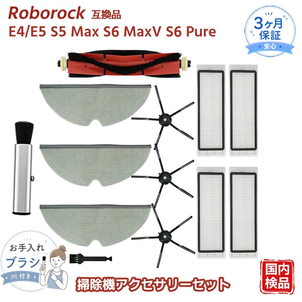 楽天市場】roborock ロボロック s6の通販
